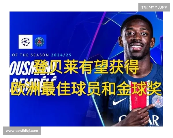 欧冠历史最佳球员评选揭晓 谁将成为新的MVP传奇缔造者 欧冠历史最佳球员评选揭晓 谁将成为新的MVP传奇缔造者